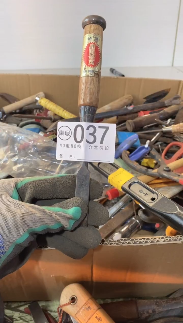 无****田默认有瑕疵勿拍037