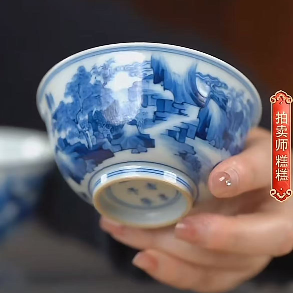 国呈拍卖瓷器1111