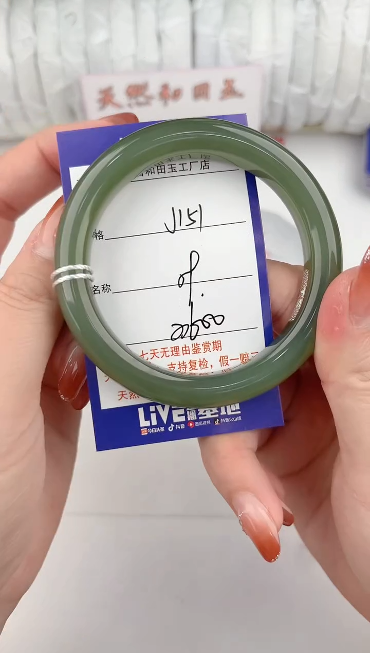 【闪购商品】和田玉手镯未镶嵌151颜色微差无瑕