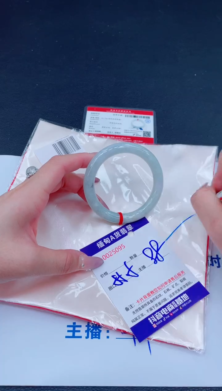 未镶嵌手镯翡翠88