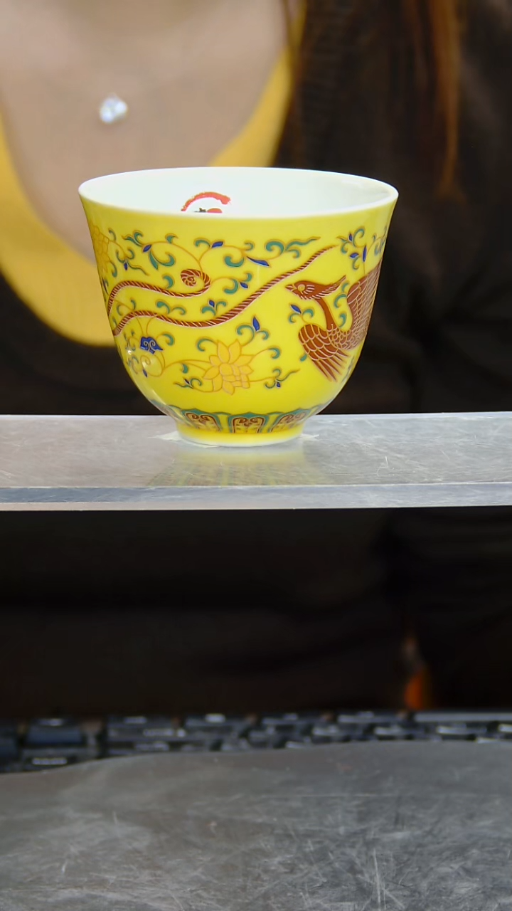 瓶黄釉花卉凤纹杯#2047#