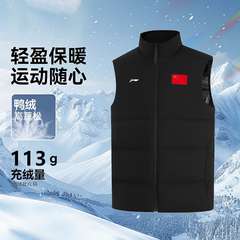 李宁荣耀羽绒马甲2025冬季新款荣耀系列男子90%鸭绒马甲AMRV121