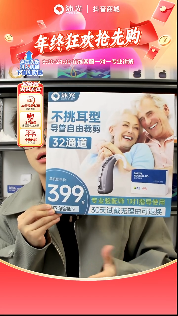 209-32通道的助听器，32通道全数字芯片降噪，更接近原声，配2根导管