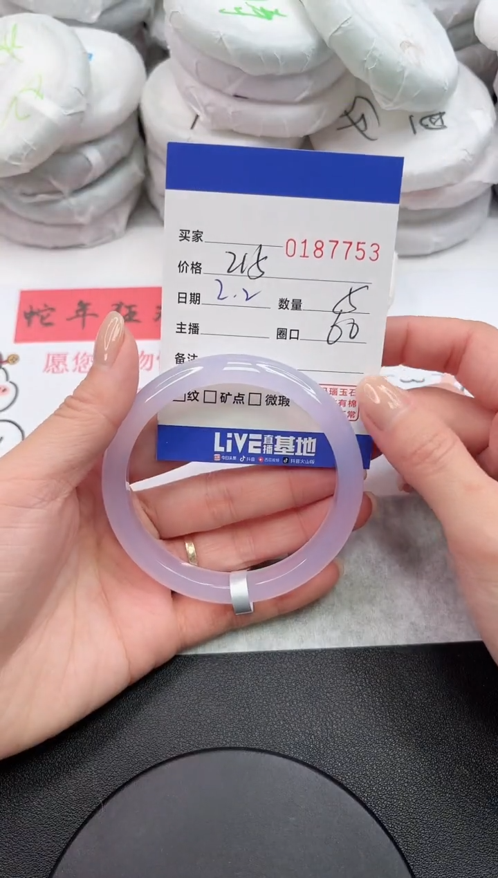 【闪购商品】玛瑙/玉髓手镯未镶嵌7753