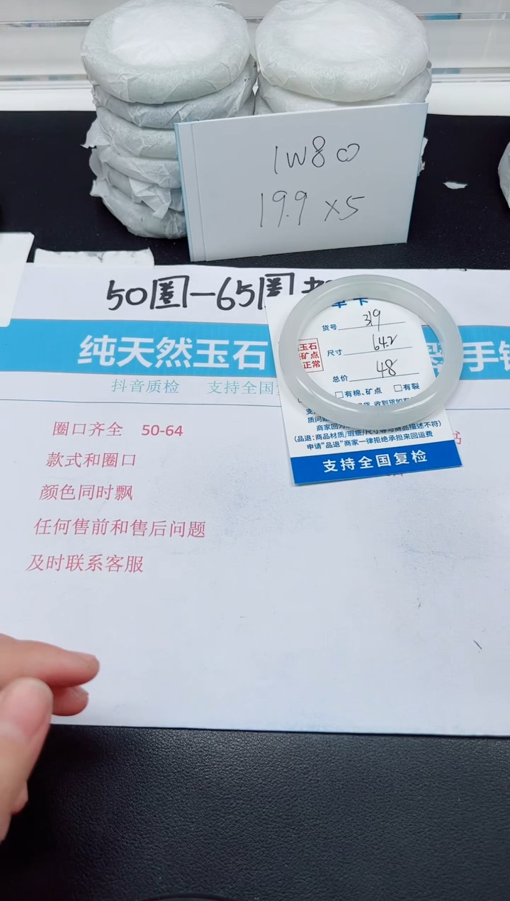 【闪购商品】石英质玉手镯未镶嵌G319-64.2