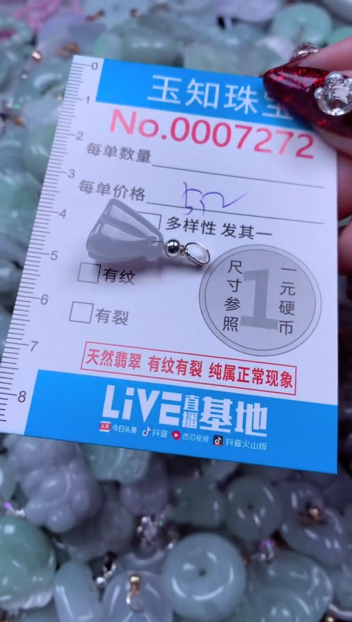 吊坠(不含链)未镶嵌翡翠7272