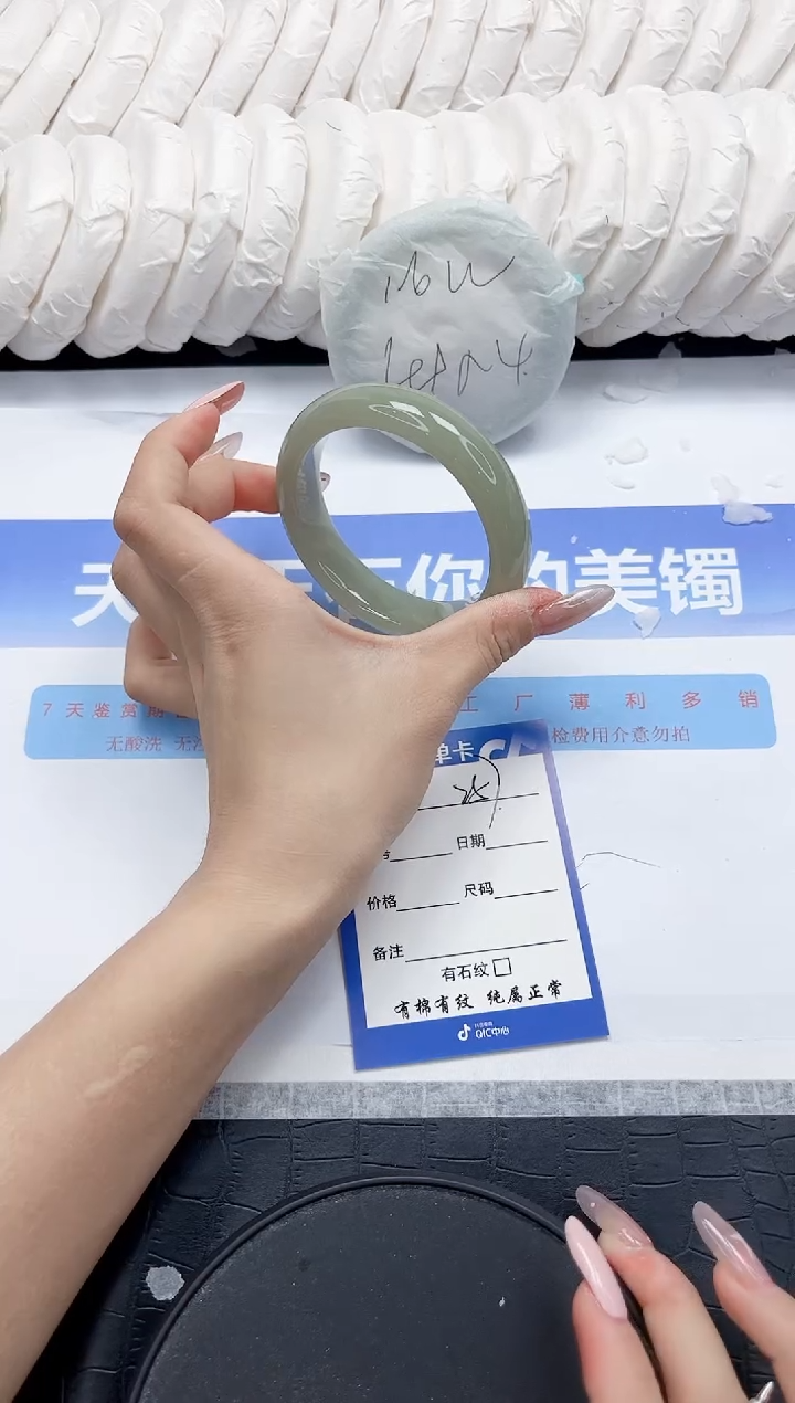 未镶嵌手镯石英质玉257-58.2