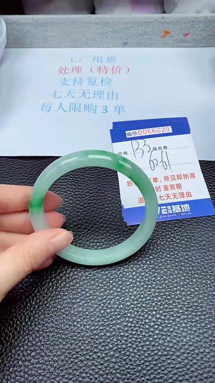 饰品拍下以实物为准66029