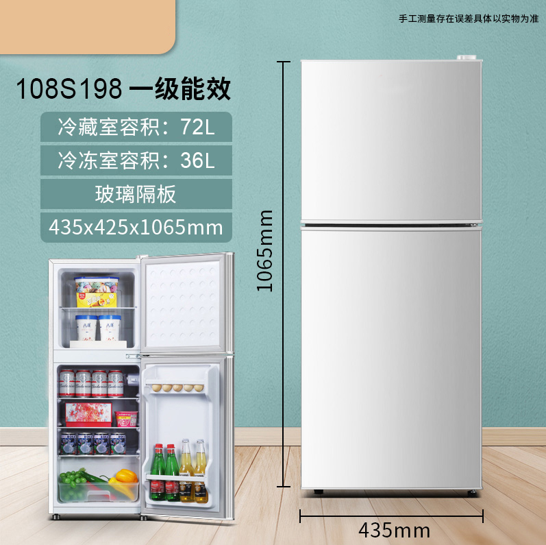 （运损微瑕疵）108L家用双门节能冰箱适合出租房办公室公寓民宿
