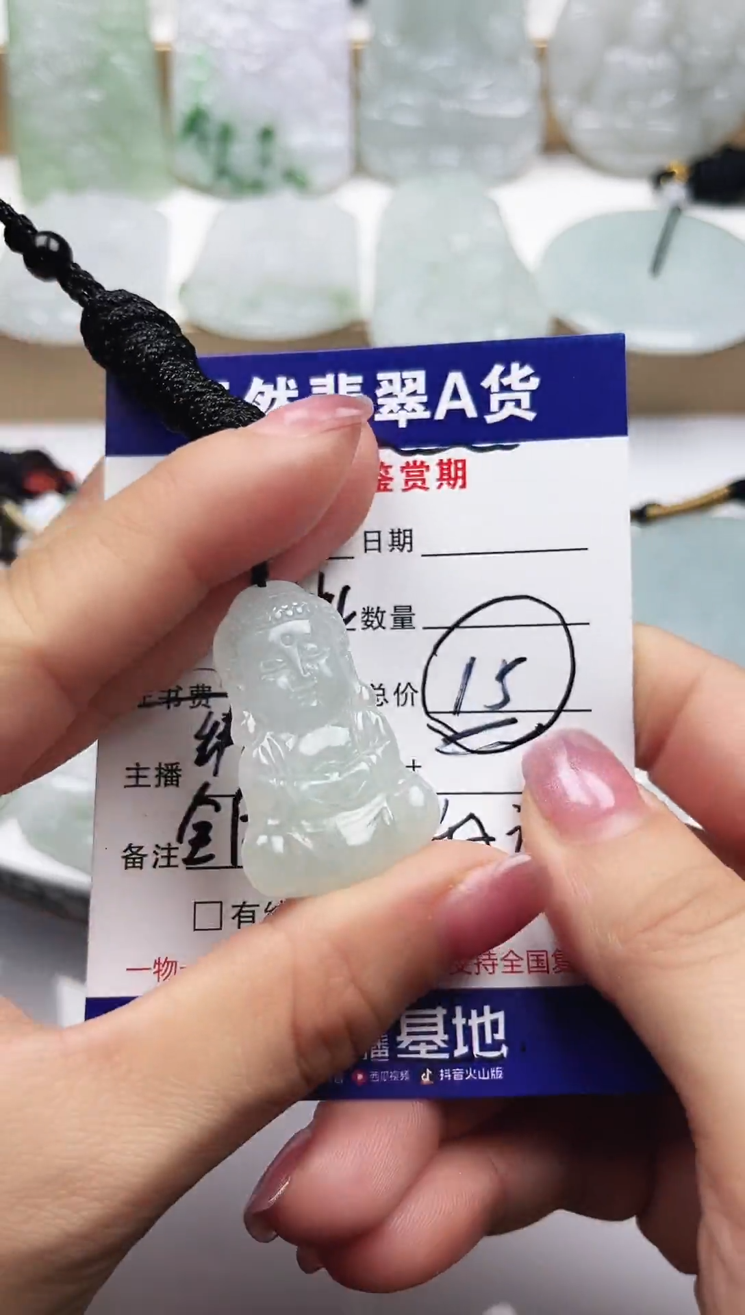 颈饰未镶嵌翡翠  