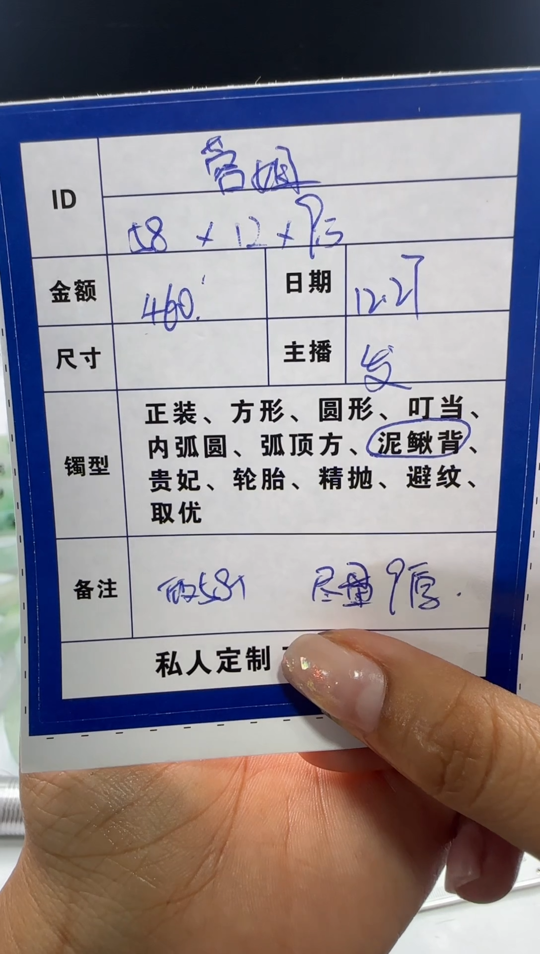 无非金属蓉*姐一物一证  手镯定制  10