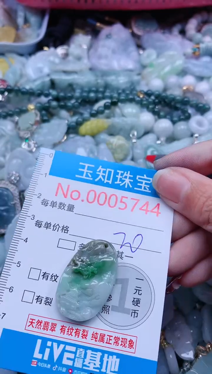 【闪购商品】翡翠吊坠(不含链)未镶嵌5744