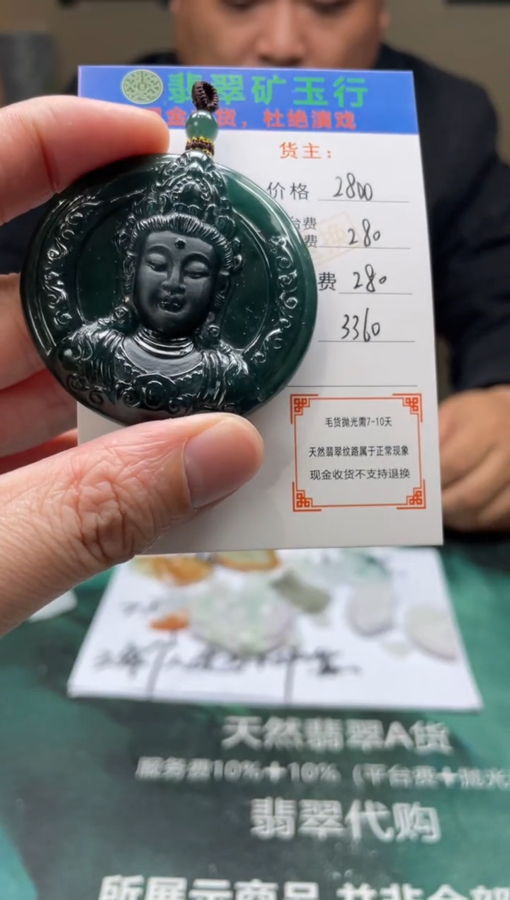 【闪购商品】定制翡翠未镶嵌毛货-不退不换