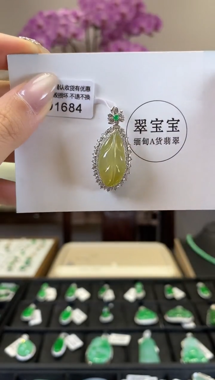 翡翠18K金镶嵌颈饰D1684 叶子 含运营费