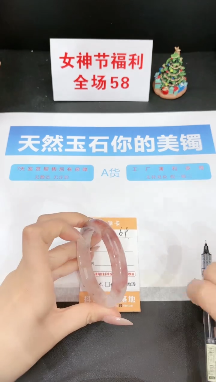 【闪购商品】石英质玉手镯未镶嵌69