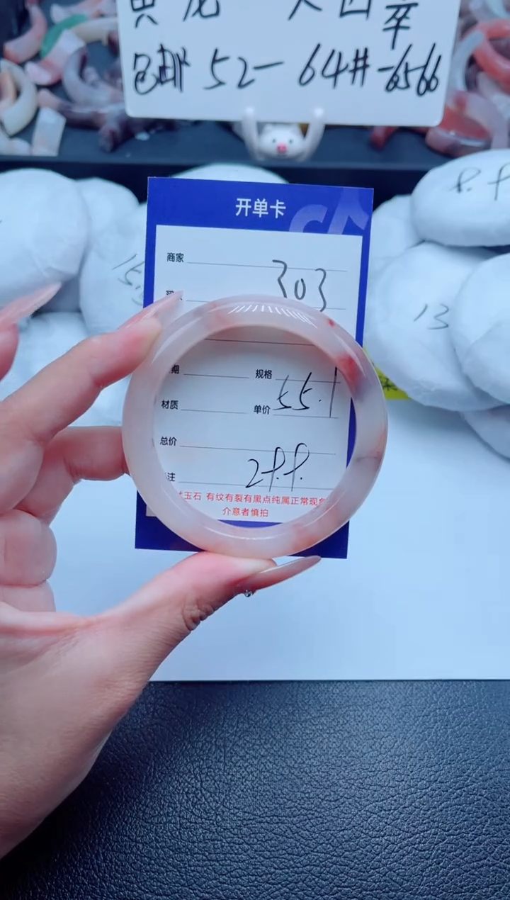 石英质玉手镯未镶嵌303-55