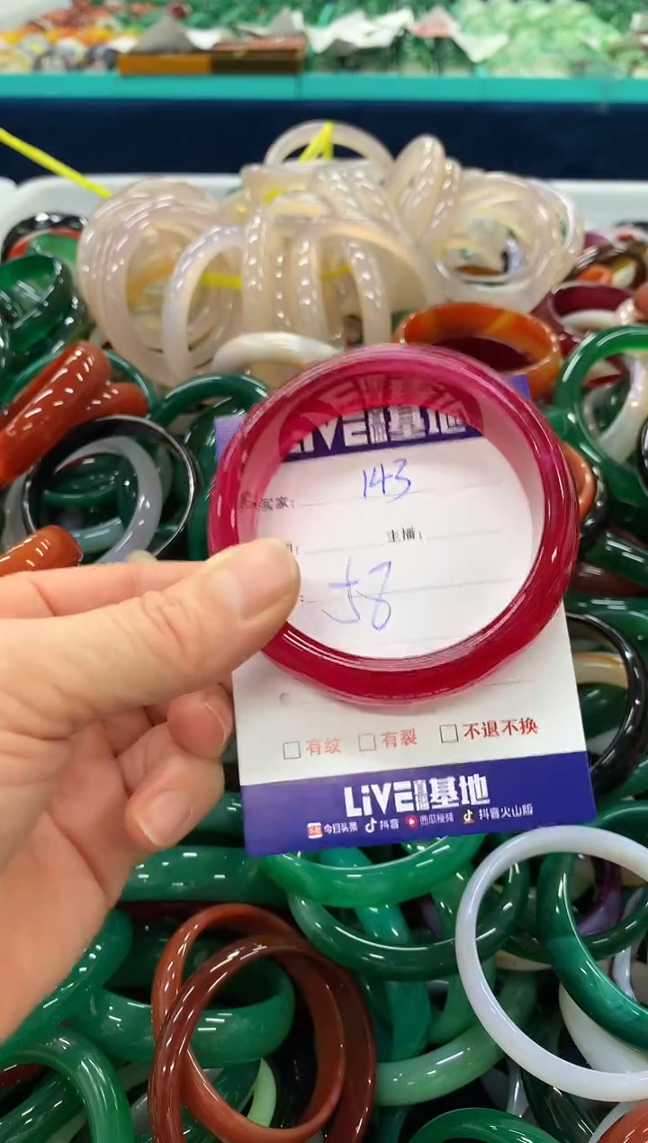 手镯玛瑙/玉髓未镶嵌143