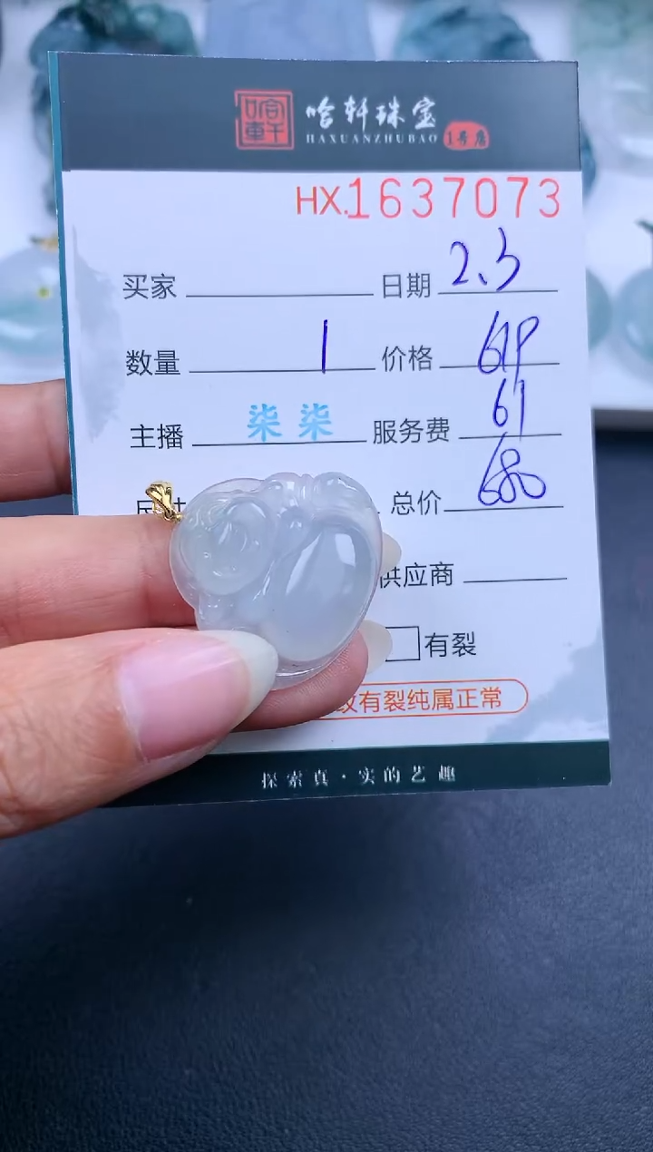 【闪购商品】翡翠挂件未镶嵌哈轩 挂件1