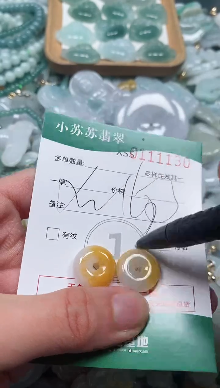 【闪购商品】翡翠颈饰未镶嵌闪购商品0111130