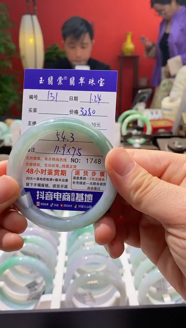 【闪购商品】翡翠手镯未镶嵌翡翠