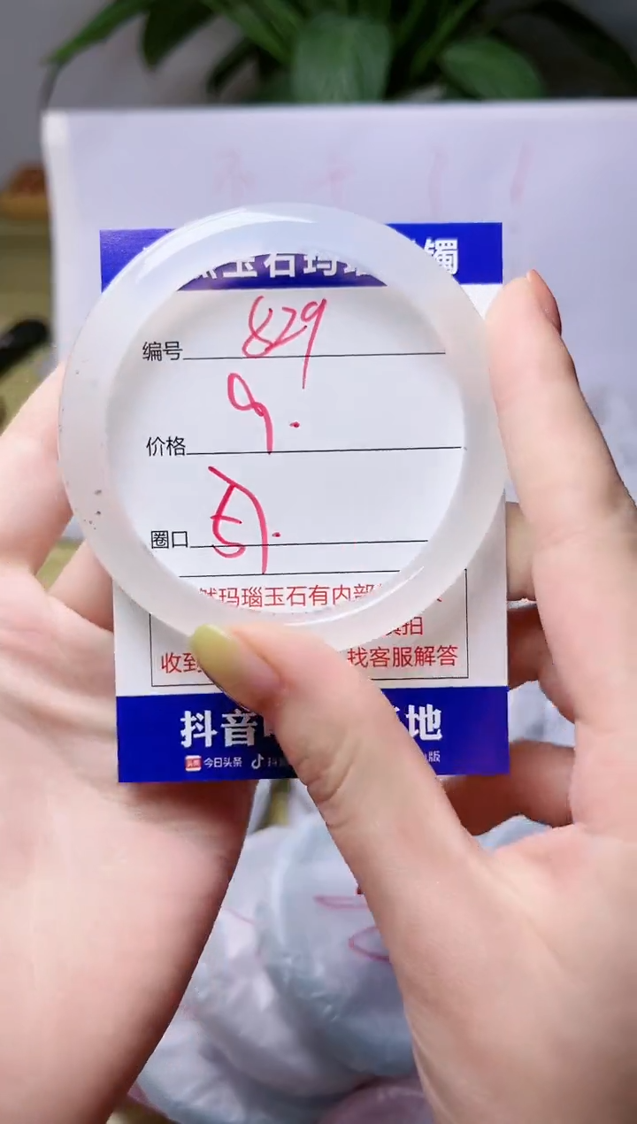 玛瑙/玉髓手镯未镶嵌829