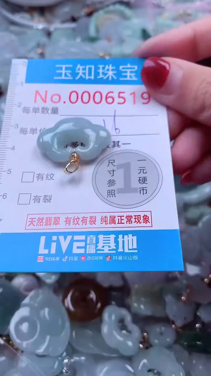 吊坠(不含链)未镶嵌翡翠6519