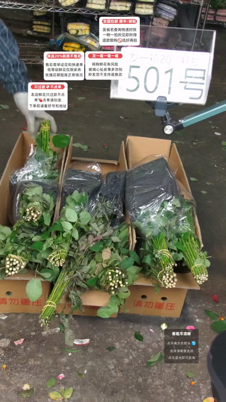 501号不指定♥含20%耗损发一箱