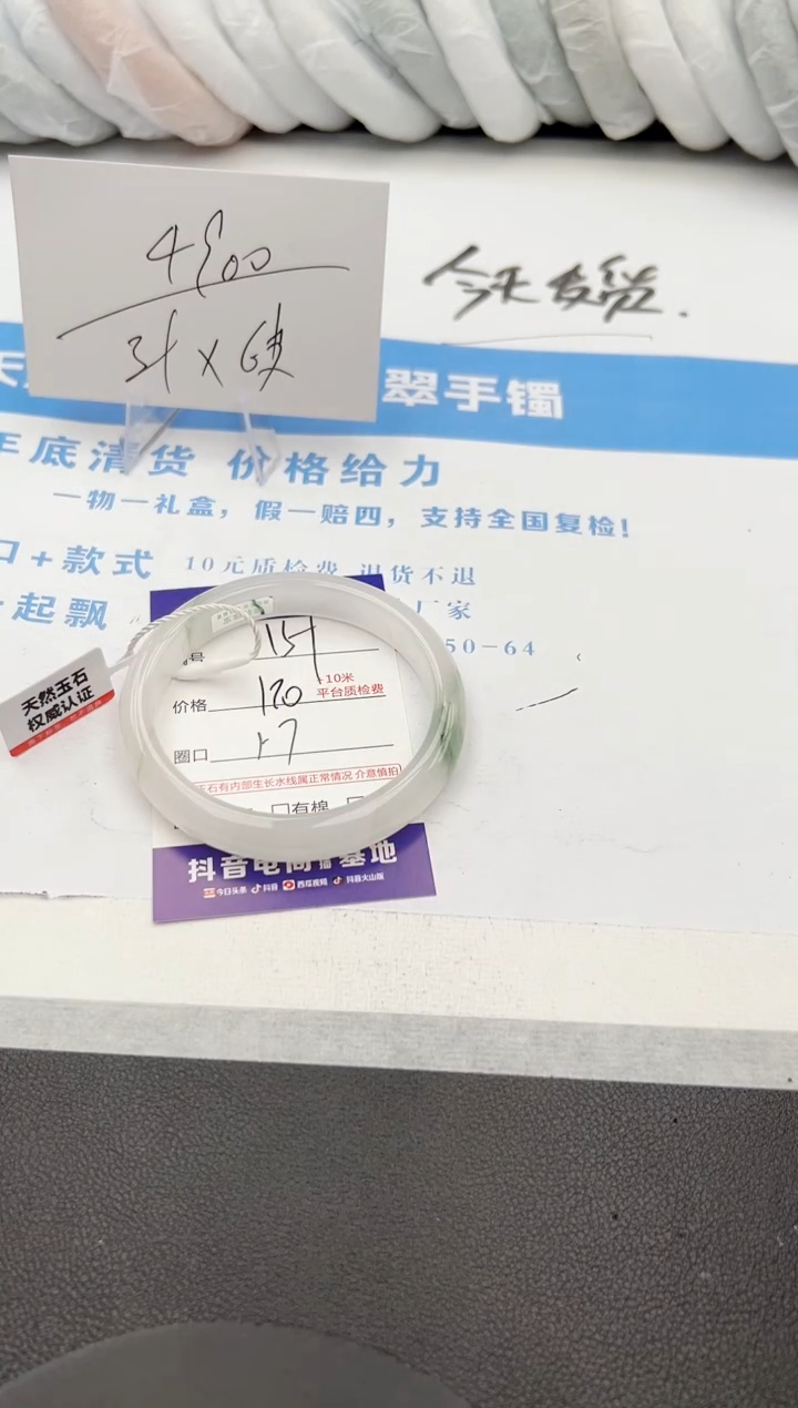 【闪购商品】石英质玉手镯未镶嵌z159-PA