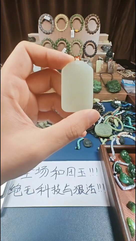 颈饰未镶嵌和田玉多样性发货拍一发一