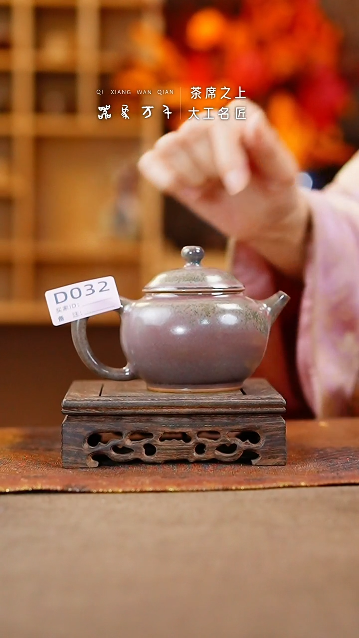 【闪购商品】瓷片神垕镇 钧瓷   叶C032