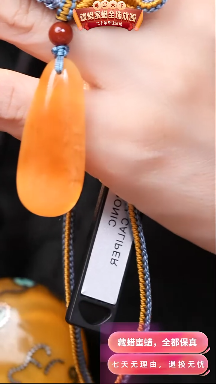 【闪购商品】蜜蜡颈饰未镶嵌0625天然蜜蜡琥珀假一罚四