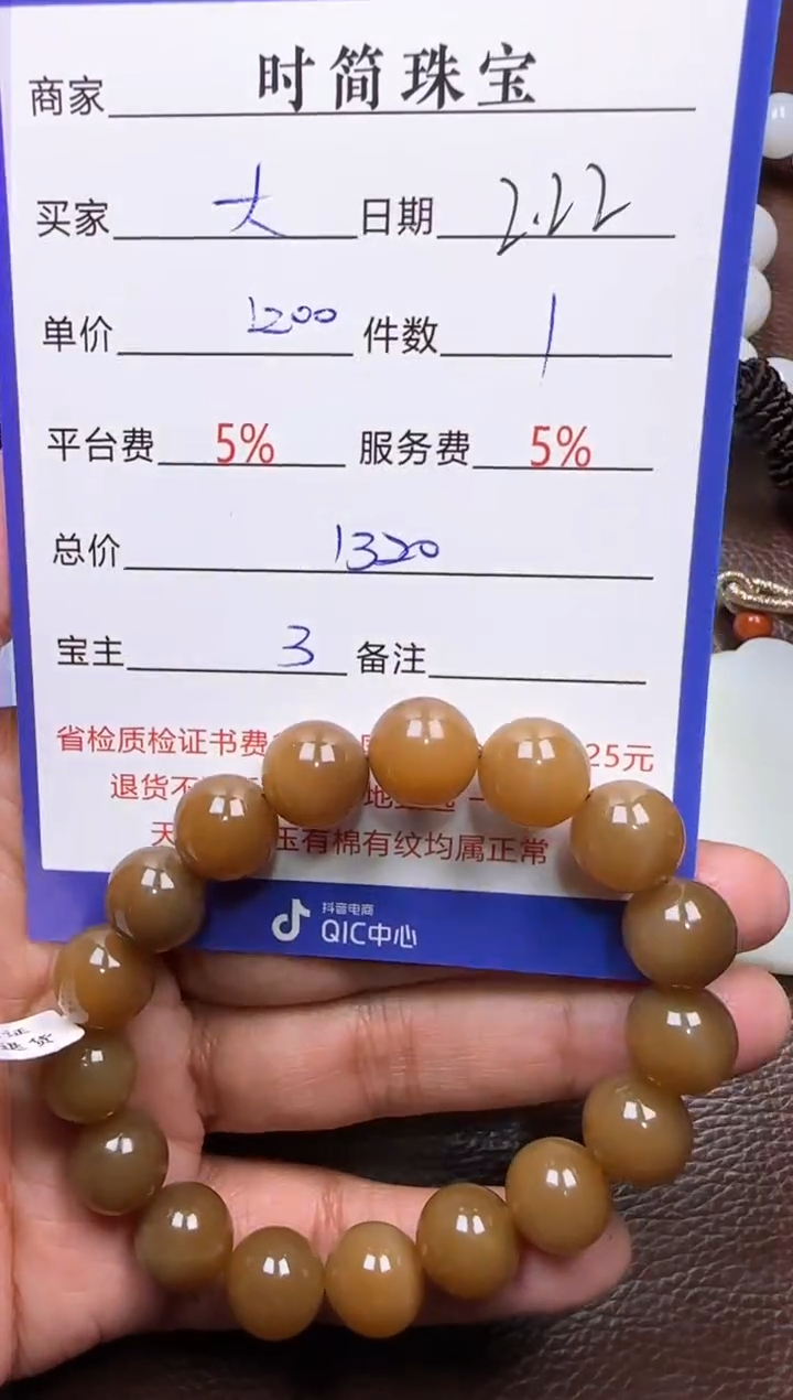 【闪购商品】和田玉挂件未镶嵌手串