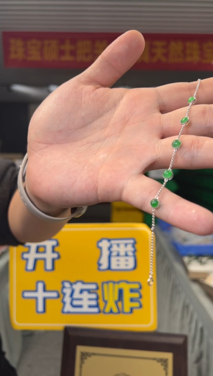 【闪购商品】翡翠手链18K金镶嵌五颗翡翠蛋面镶18K金手链