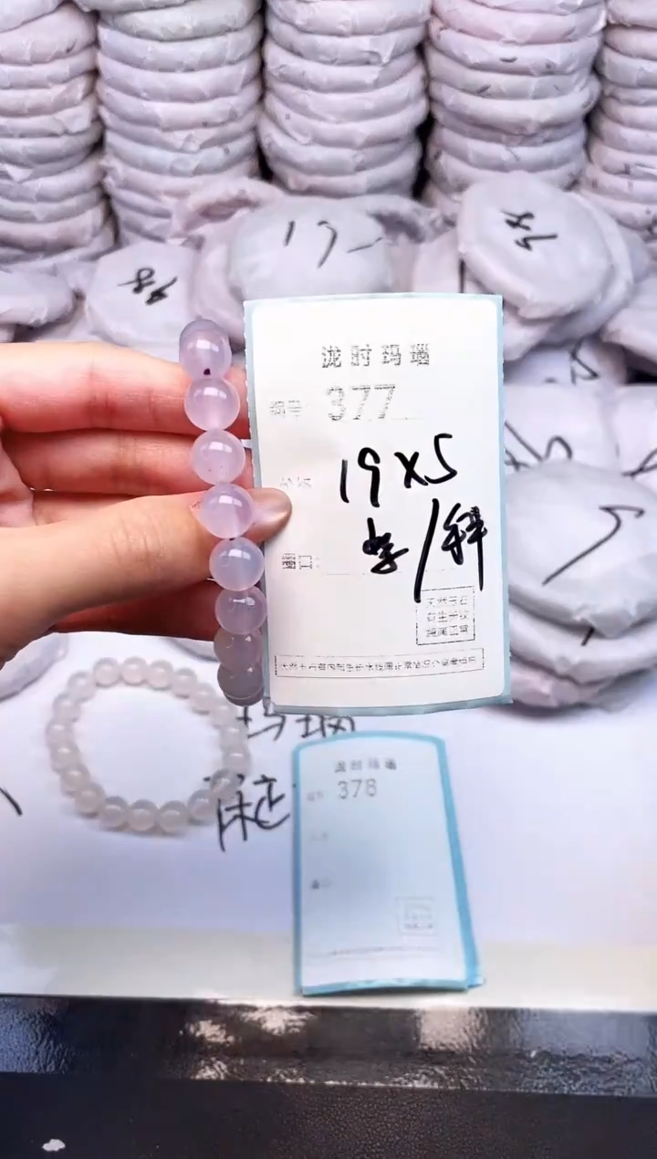 手镯玛瑙/玉髓未镶嵌377