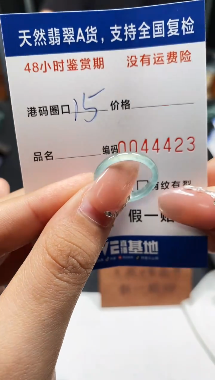 未镶嵌戒指翡翠天然A货翡翠4423