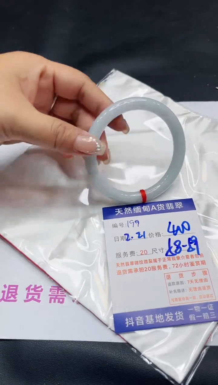 【闪购商品】翡翠手镯未镶嵌11111111