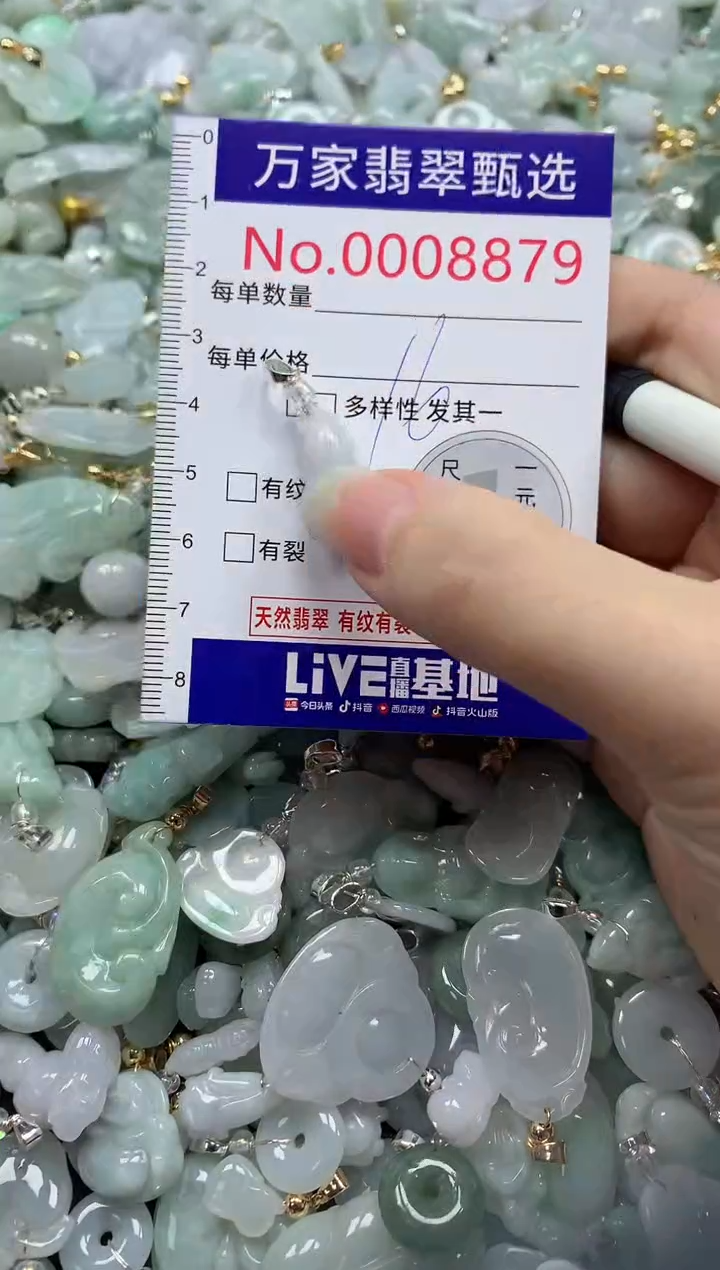 吊坠(不含链)未镶嵌翡翠8879