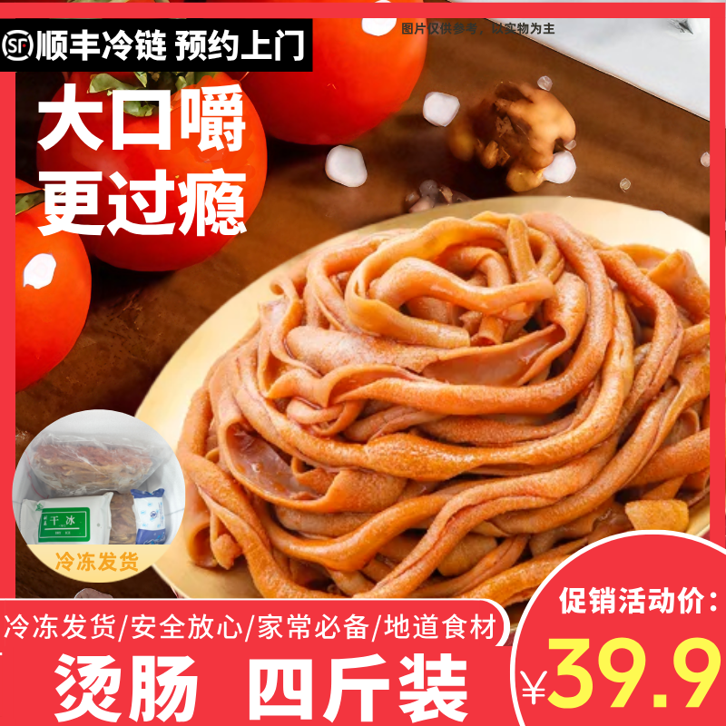 顺丰包邮买3斤送1斤 新鲜半熟免洗鸭肠无冰无水