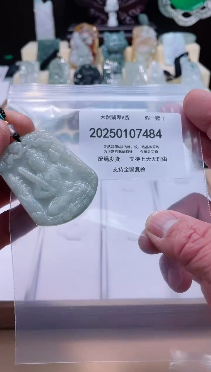 【闪购商品】翡翠颈饰未镶嵌闪购商品8号店200250010024