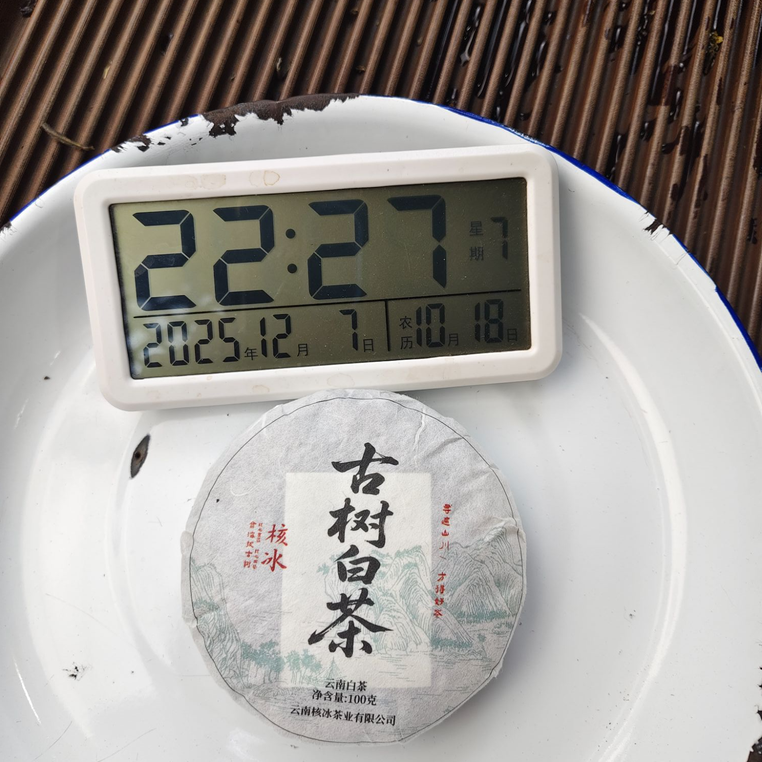 【1936号】2021年小勐峨古树老白茶 春  紧压茶白茶 100克拍一发二