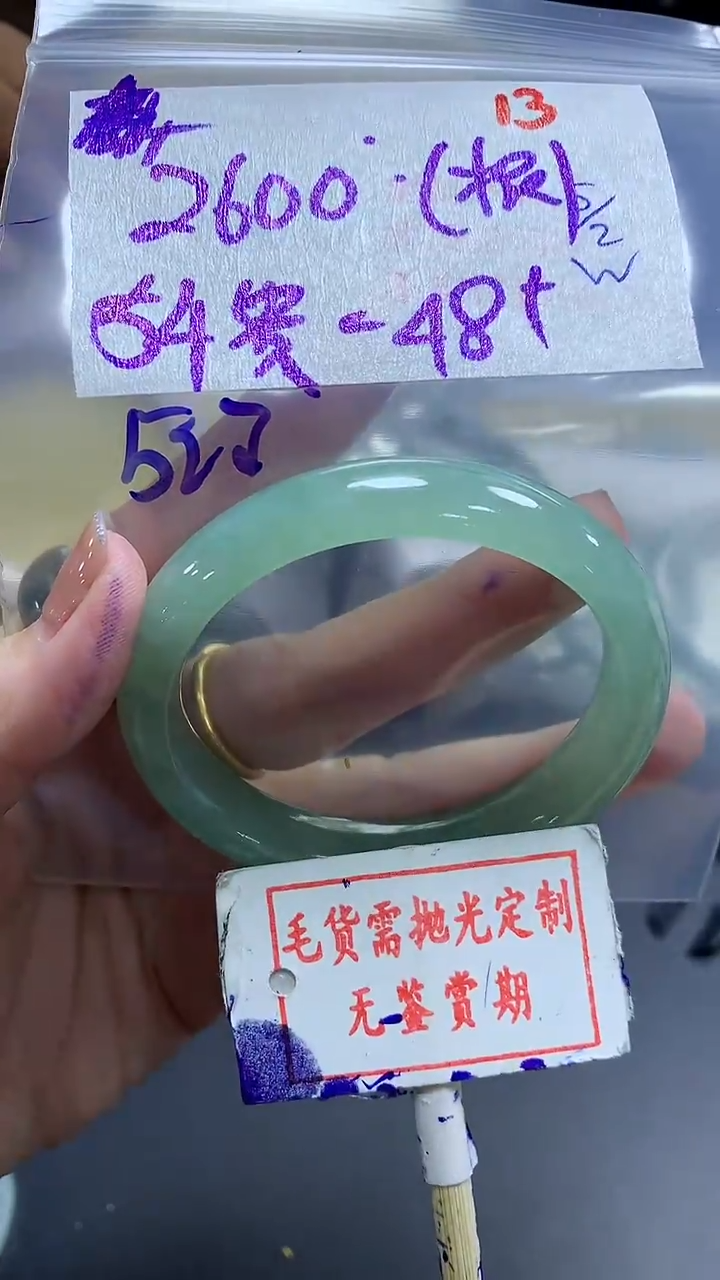 【闪购商品】定制翡翠未镶嵌毛货需精细抛光13多样性发1件2600元