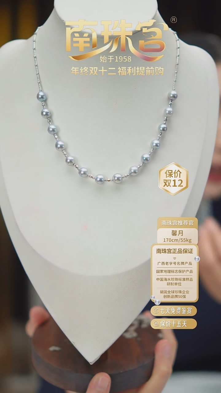 项链未镶嵌海水珍珠7-8mm