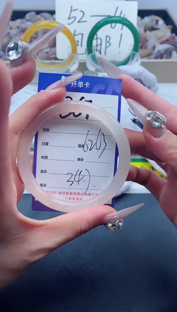 【闪购商品】石英质玉手镯未镶嵌367-63