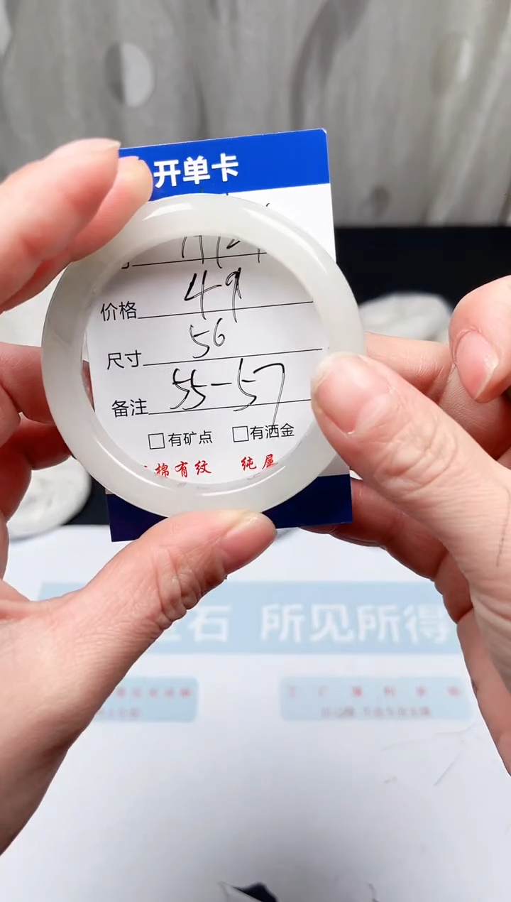 【闪购商品】石英质玉手镯未镶嵌A124-56