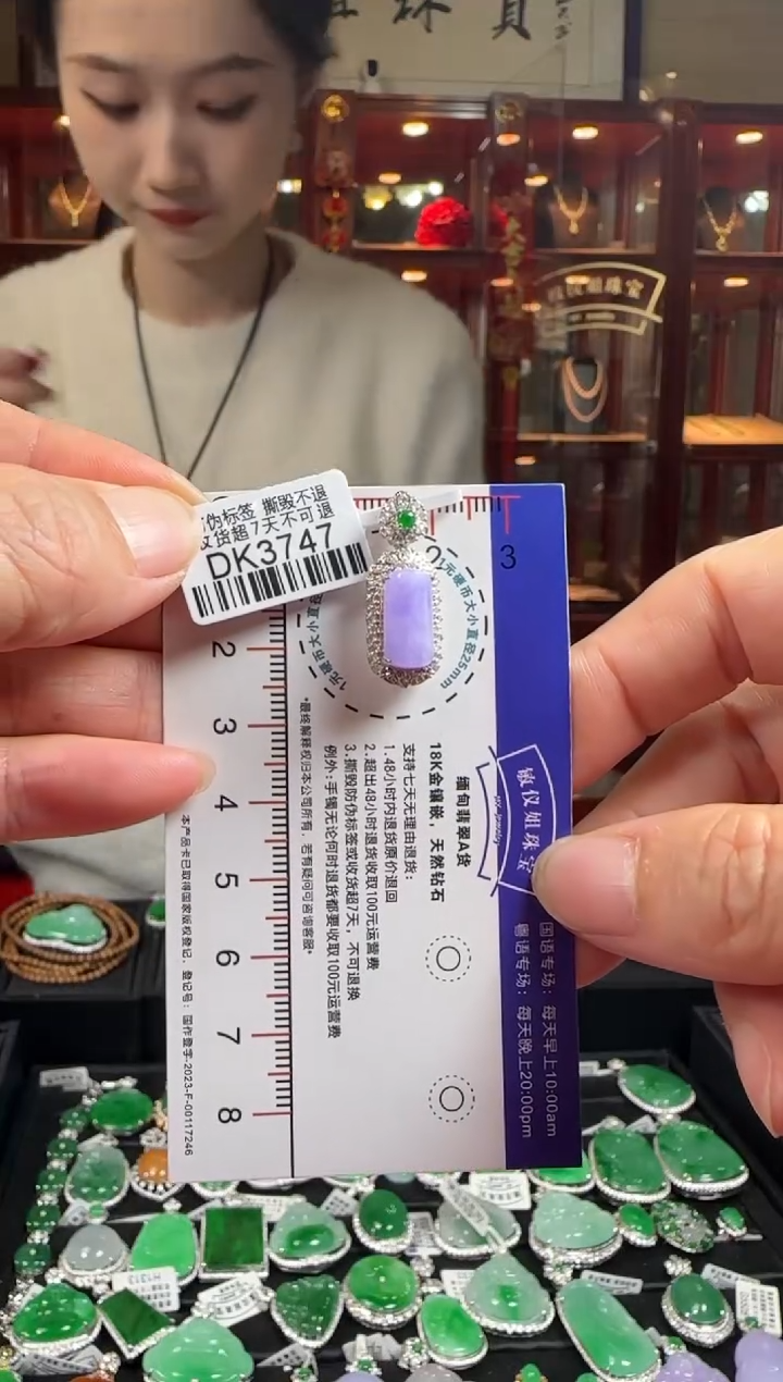 【闪购商品】翡翠颈饰18K金镶嵌DK3747冰紫无事牌