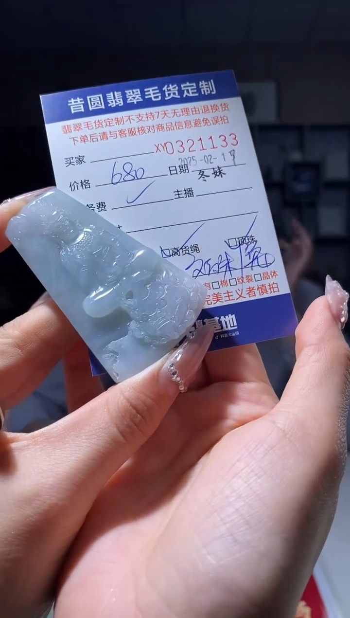 【闪购商品】定制翡翠未镶嵌翡翠321133