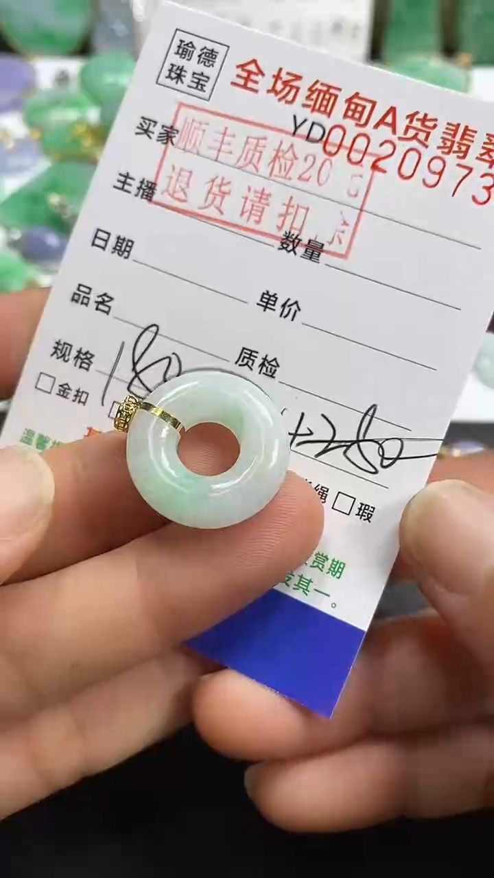 吊坠(不含链)18K金镶嵌翡翠甜甜圈