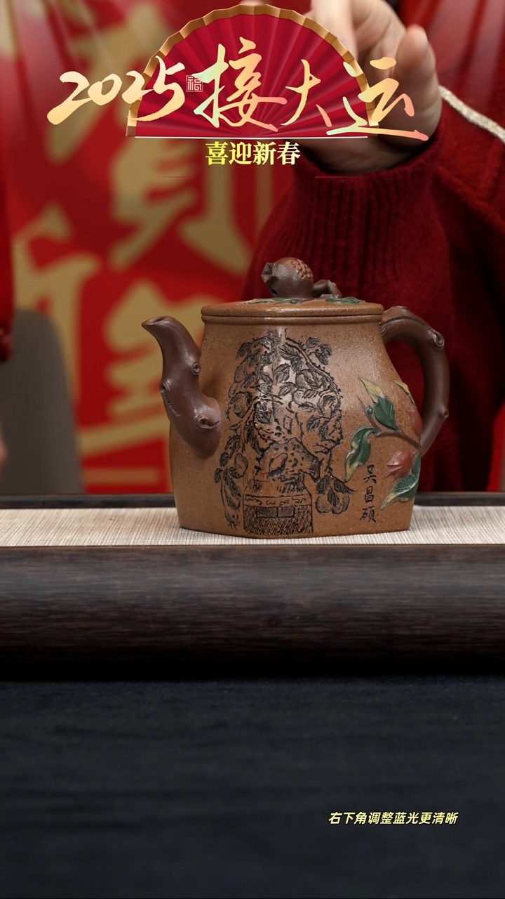 【闪购商品】紫砂茶壶【k078】四方寿桃