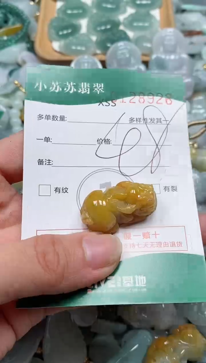 【闪购商品】翡翠颈饰未镶嵌闪购商品0128926