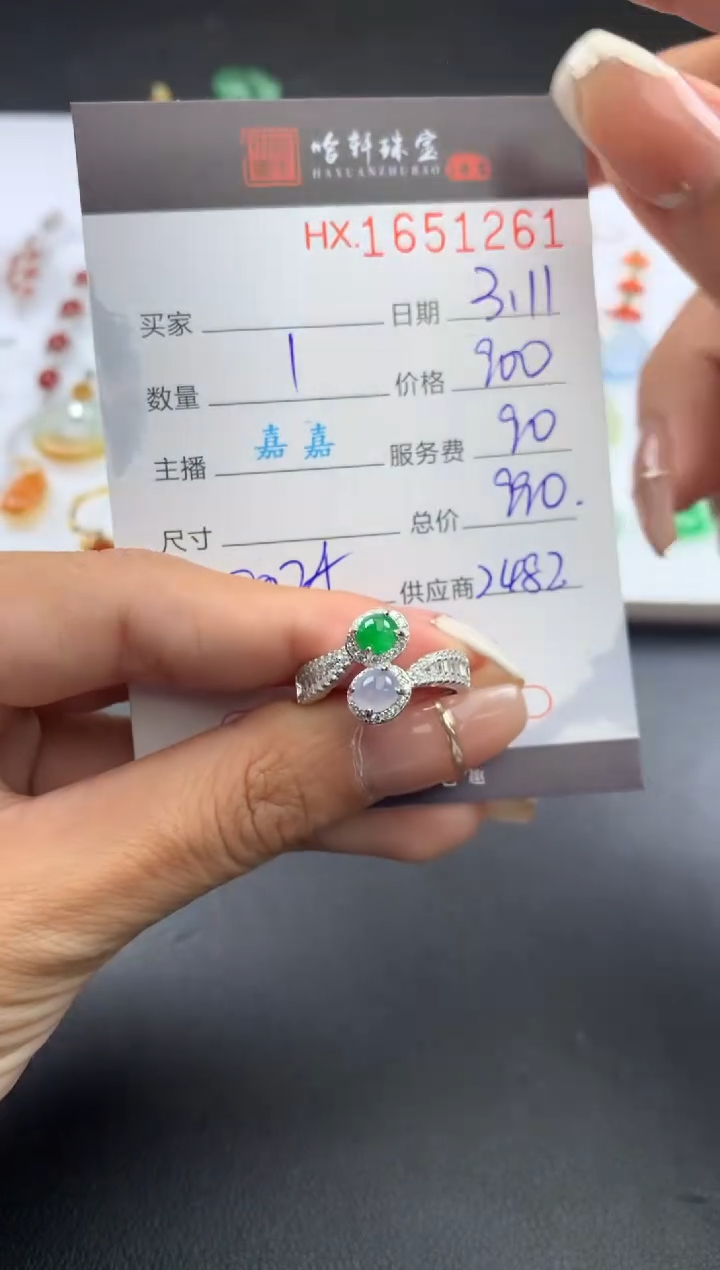 【闪购商品】翡翠挂件未镶嵌哈轩 戒指1